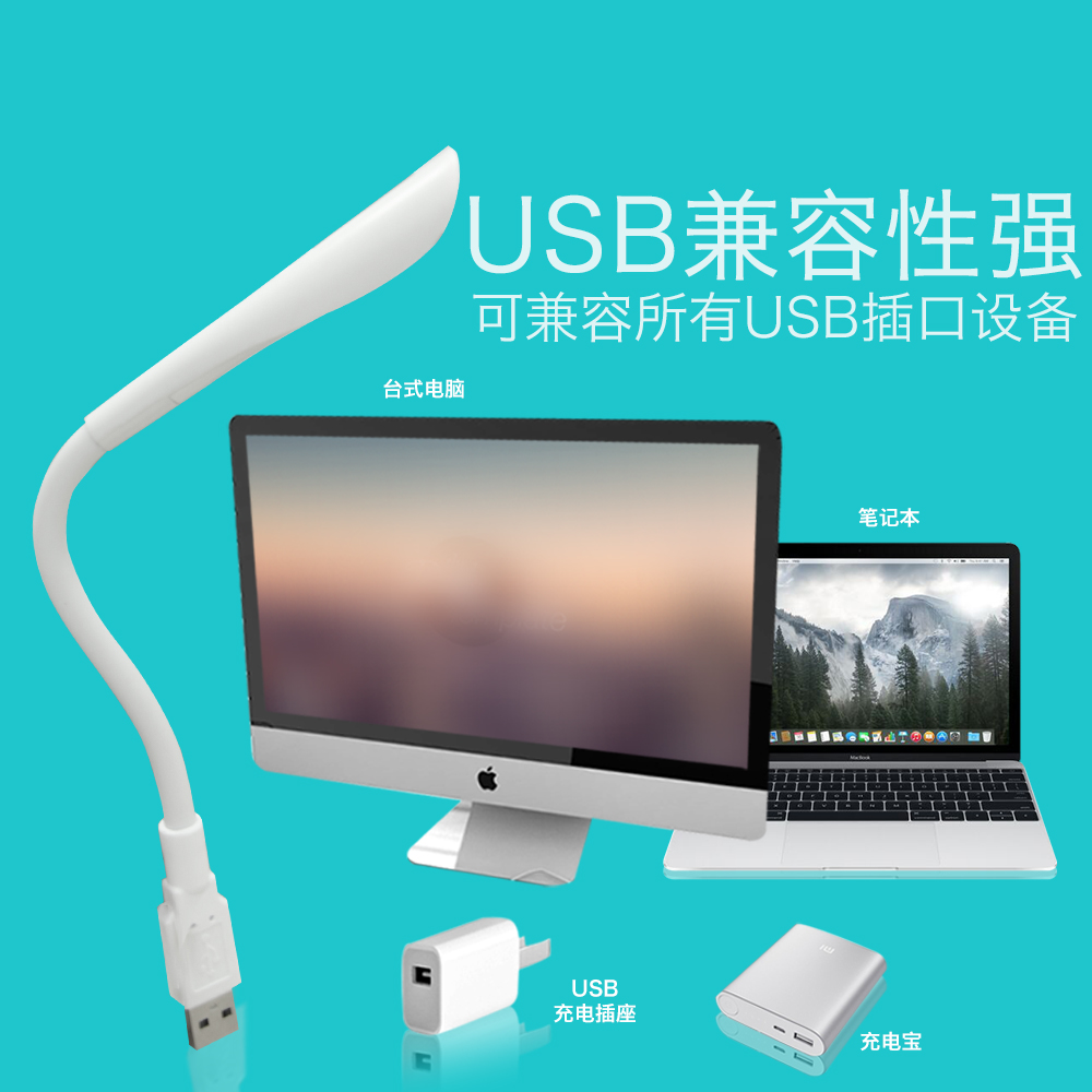 第一眼 USB灯节能护眼灯USB迷你小夜灯 凡达蓝