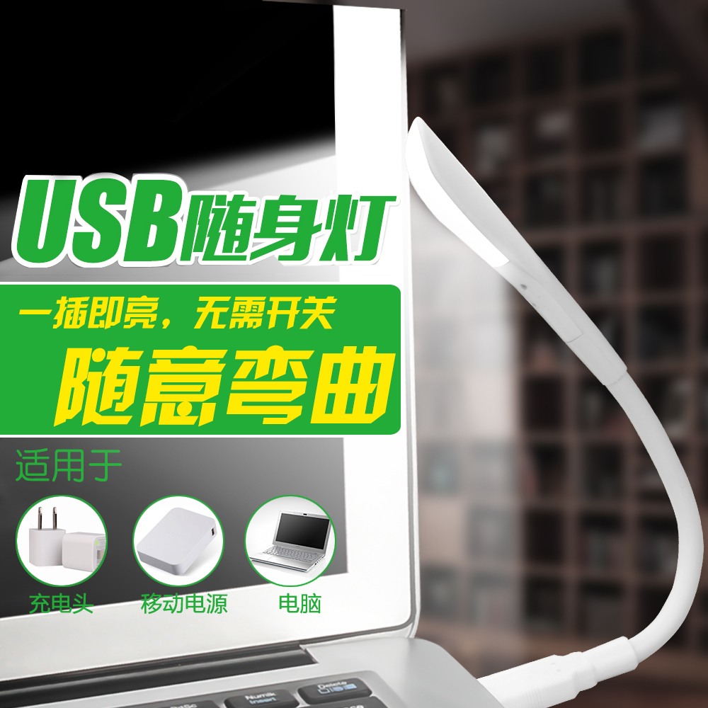 第一眼 USB灯节能护眼灯USB迷你小夜灯 凡达蓝