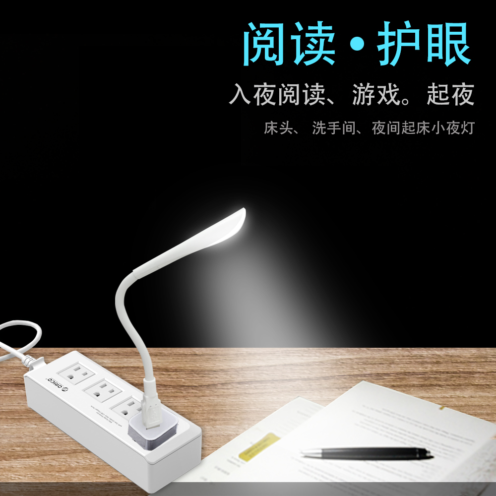 第一眼 USB灯节能护眼灯USB迷你小夜灯 凡达蓝