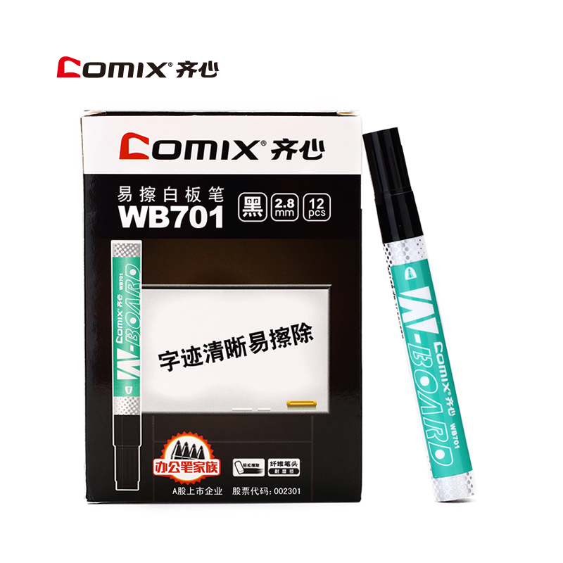 齐心 WB701 易擦白板笔（一只）黑色