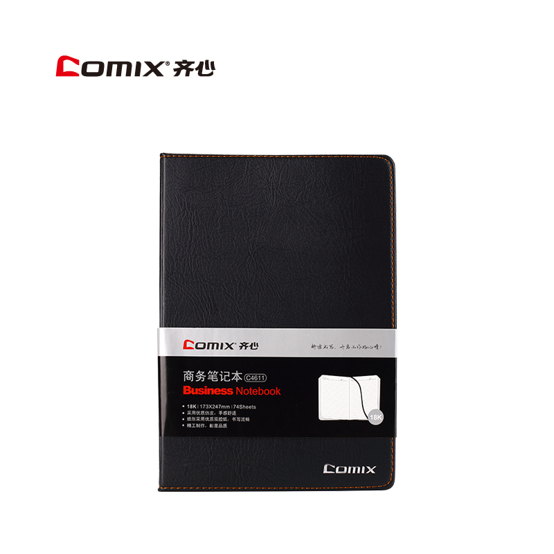 齐心 C4611 简约系列皮面本 18K 74张