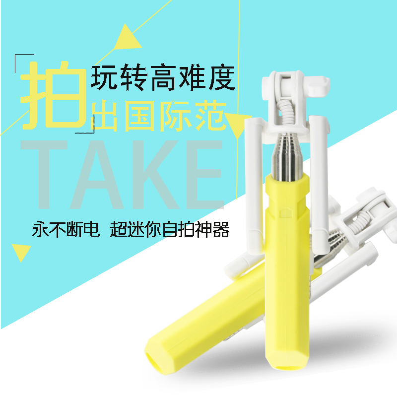 only&home 纯硅胶mini线插自拍杆 KL-ZP01