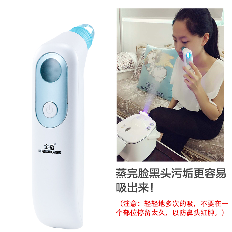 金稻 吸黑头仪器去黑头 KD802