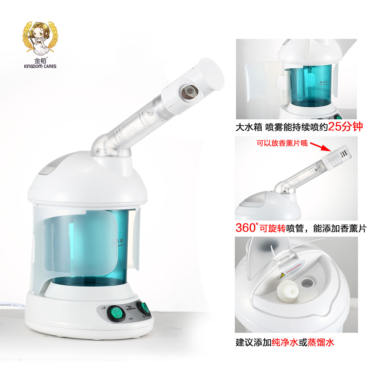 金稻  热喷雾仪 KD2328