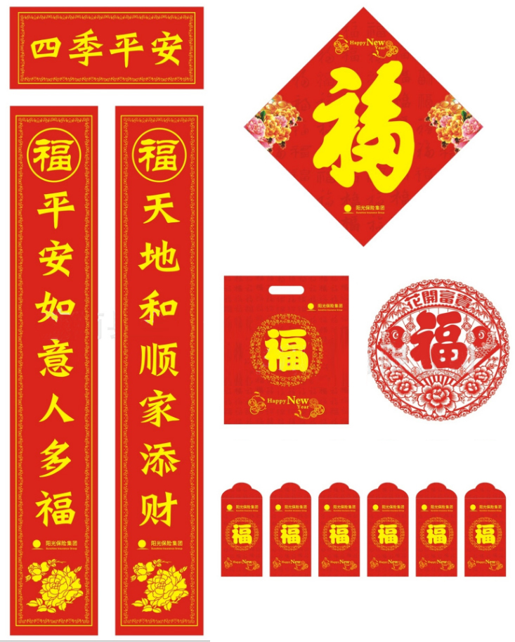 套装对联 烫金对联 新品对联