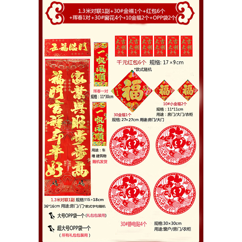 对联大礼包2