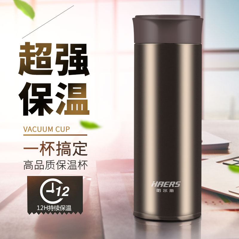 哈尔斯 简雅保温杯350ml HD-350-28