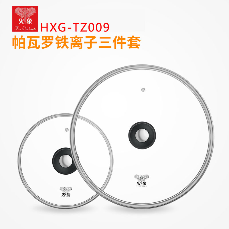 火象 （Fire elephants） 帕瓦罗铁离子三件套 HXG-TZ009