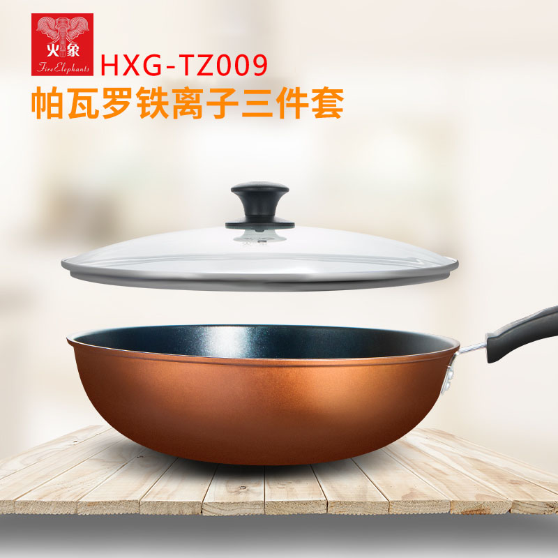 火象 （Fire elephants） 帕瓦罗铁离子三件套 HXG-TZ009