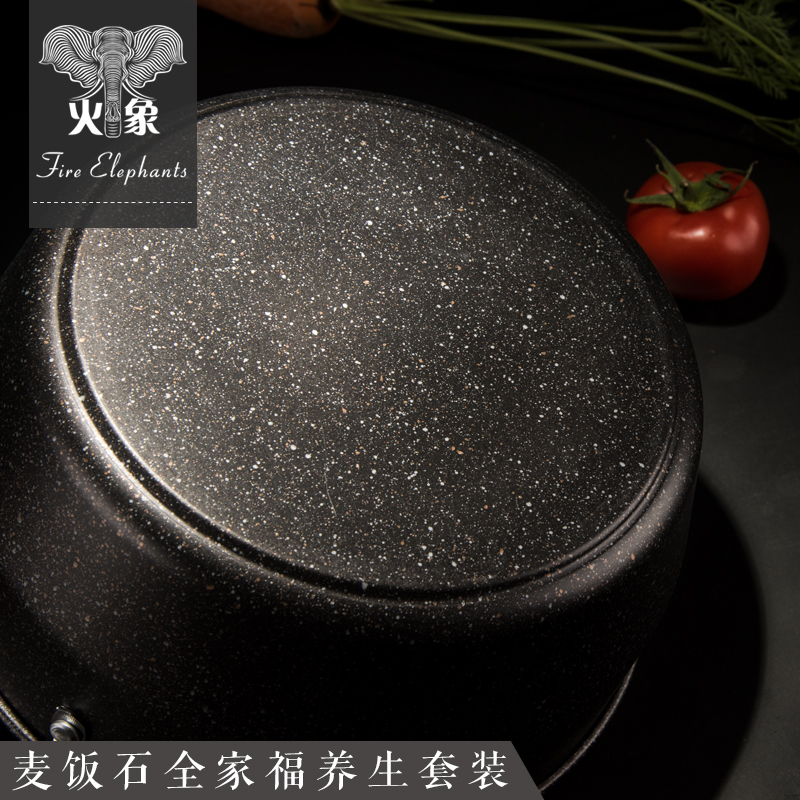 火象 （Fire elephants） 麦饭石全家福五件套 HXG-TZ035