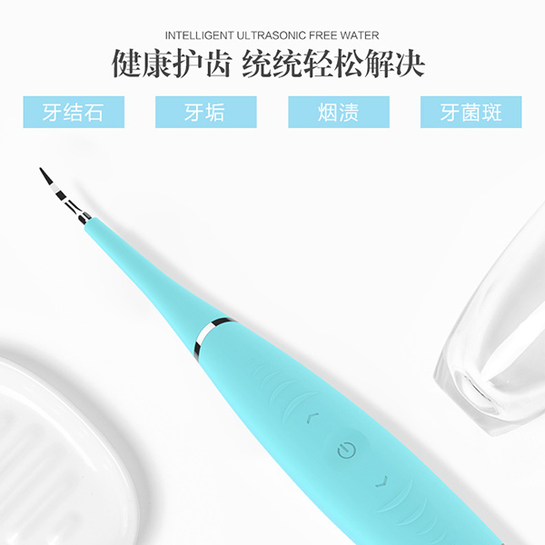 来秀 洁牙器去牙结石器蓝色 YJK015A