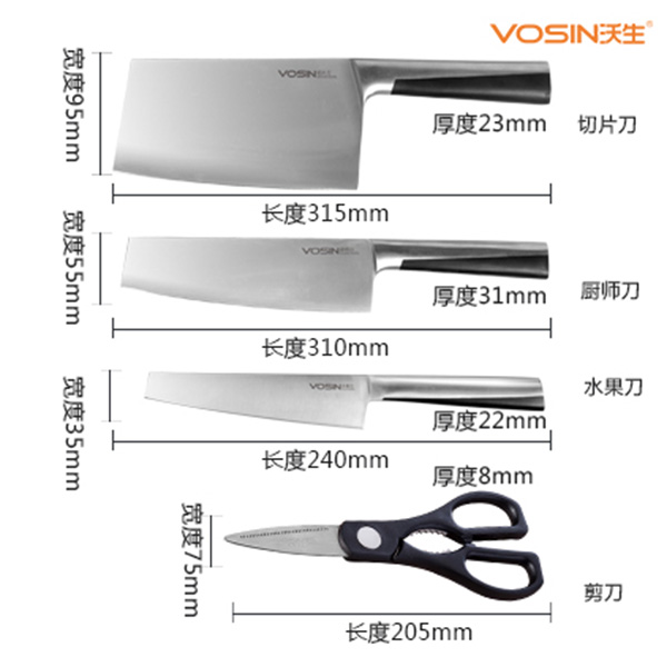 沃生（VOSIN）致雅刀具五件套不锈钢一体化套装刀 VSD0002A