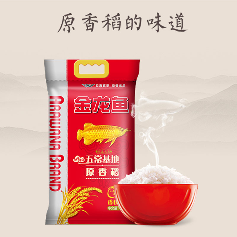 金龙鱼五常原香稻大米2.5kg