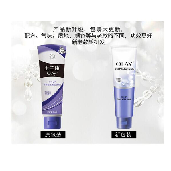 OLAY玉兰油 矿物控油深层洗颜泥（新老包装随机发货）100g*2