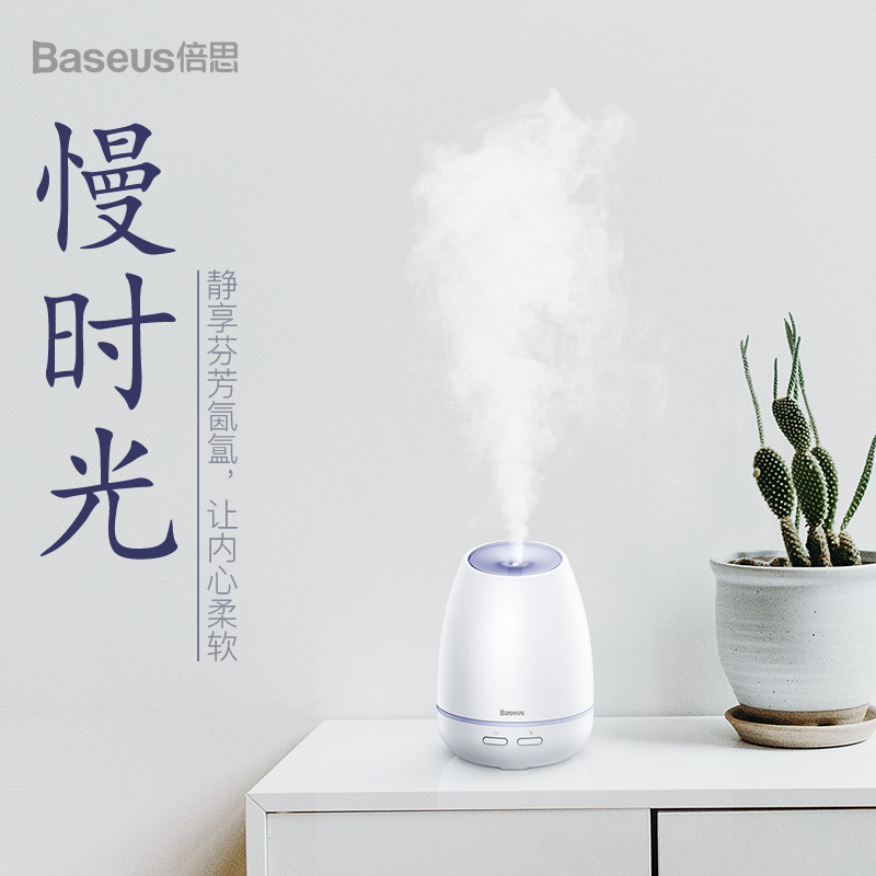 倍思 白米果香薰机 ACXUN-02