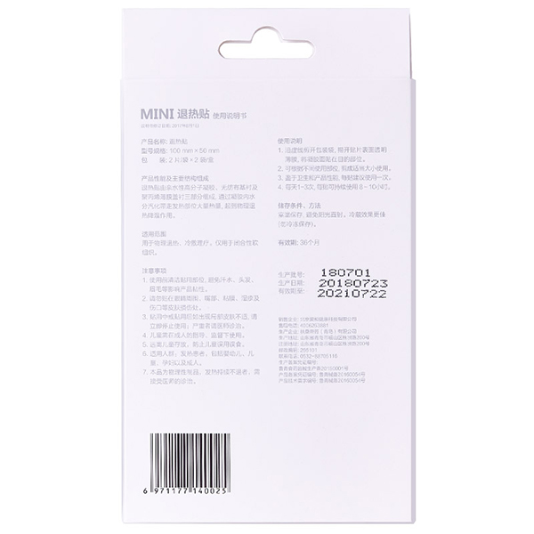 九安 退热贴（四片装）