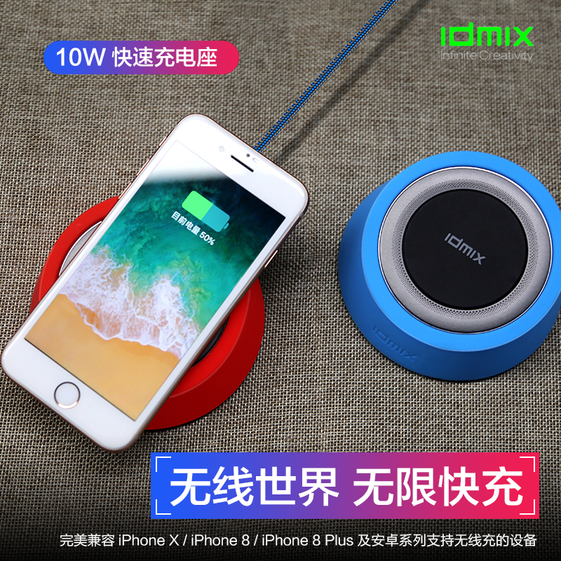 IDMIX（大麦）快充无线充电盘 W01S红色