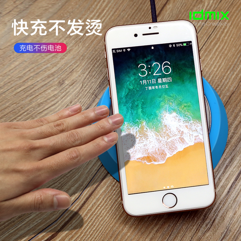 IDMIX（大麦）快充无线充电盘 W01S蓝色