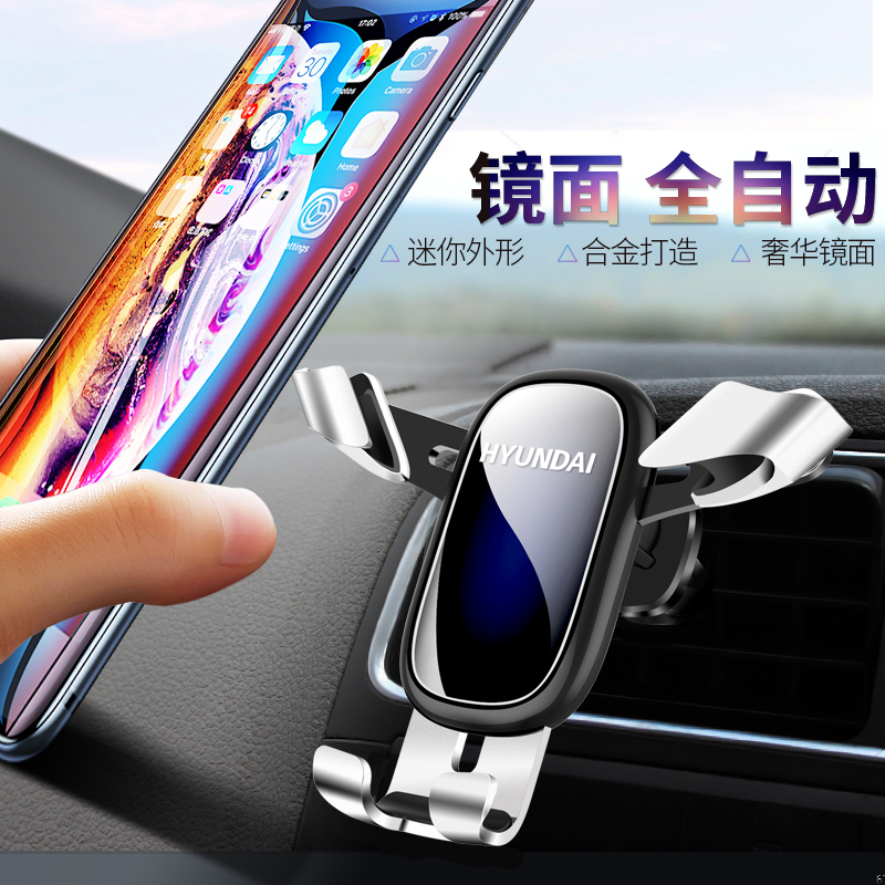 现代（HYUNDAI)车载手机支架懒人手机支架（颜色随机）HY-21