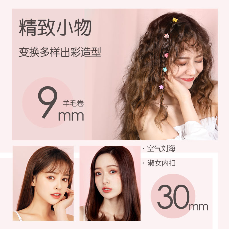 雷瓦（RIWA) 9mm迷你小型超细泰迪羊毛卷小号刘海卷发棒 RB-779XL-09MM