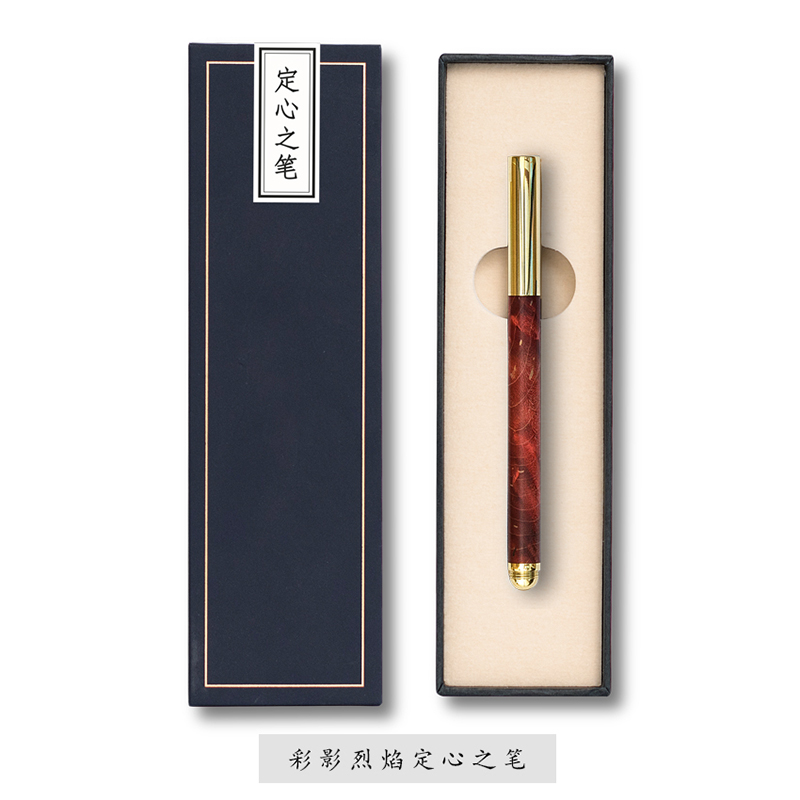 木之礼 彩影定心笔（款式随机）