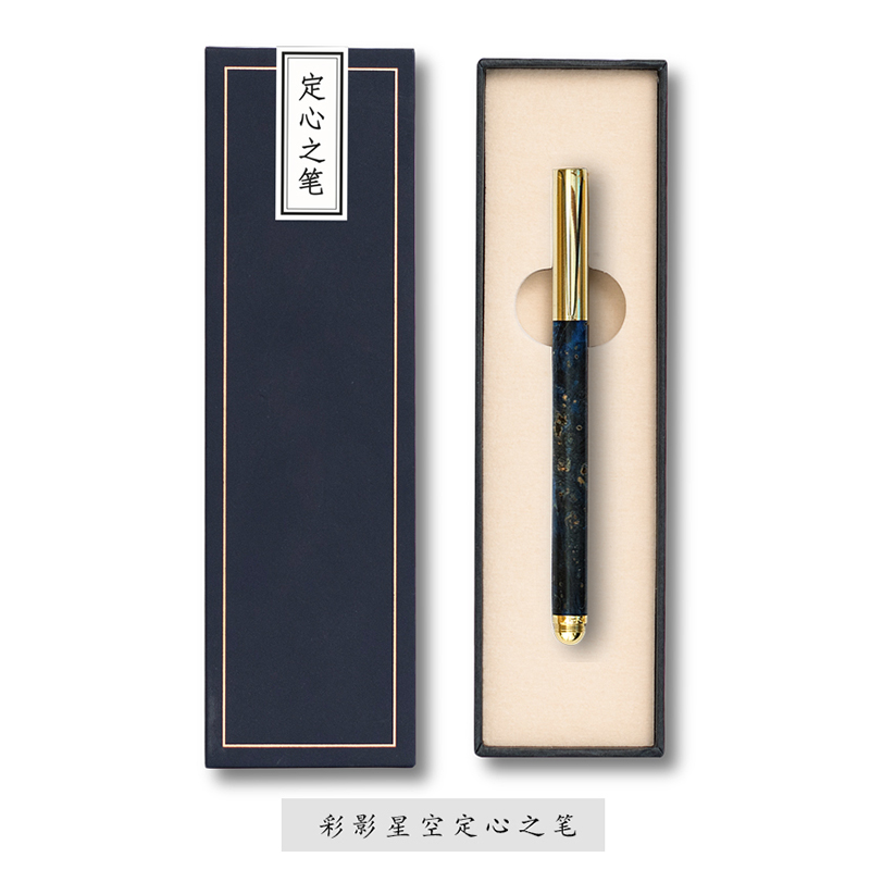 木之礼 彩影定心笔（款式随机）