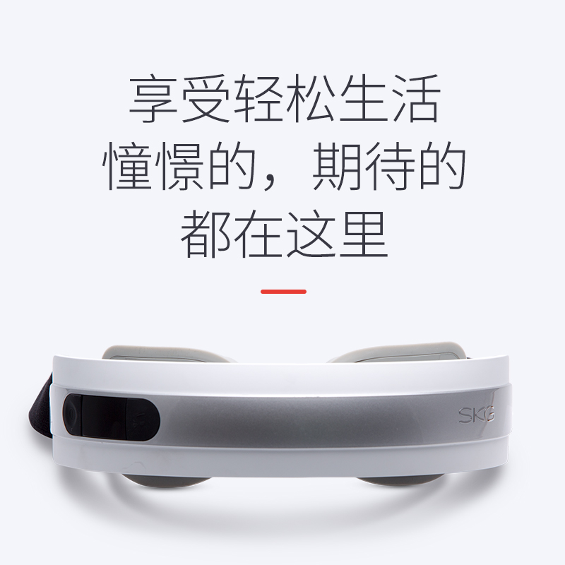 SKG 眼部按摩仪护眼仪 4301