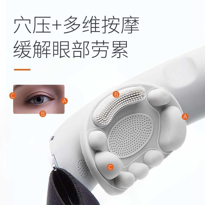 SKG 眼部按摩仪护眼仪 4301