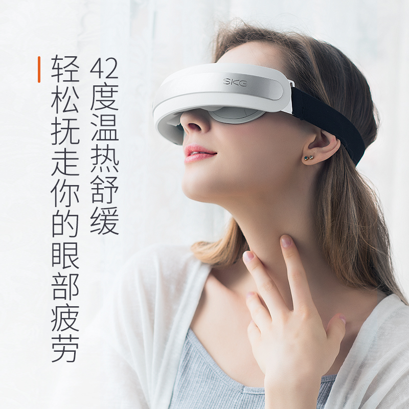 SKG 眼部按摩仪护眼仪 4301