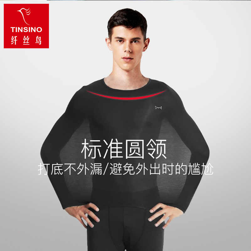 纤丝鸟 超薄时尚自发热圆领男士套装XL码（颜色随机）WHY92001