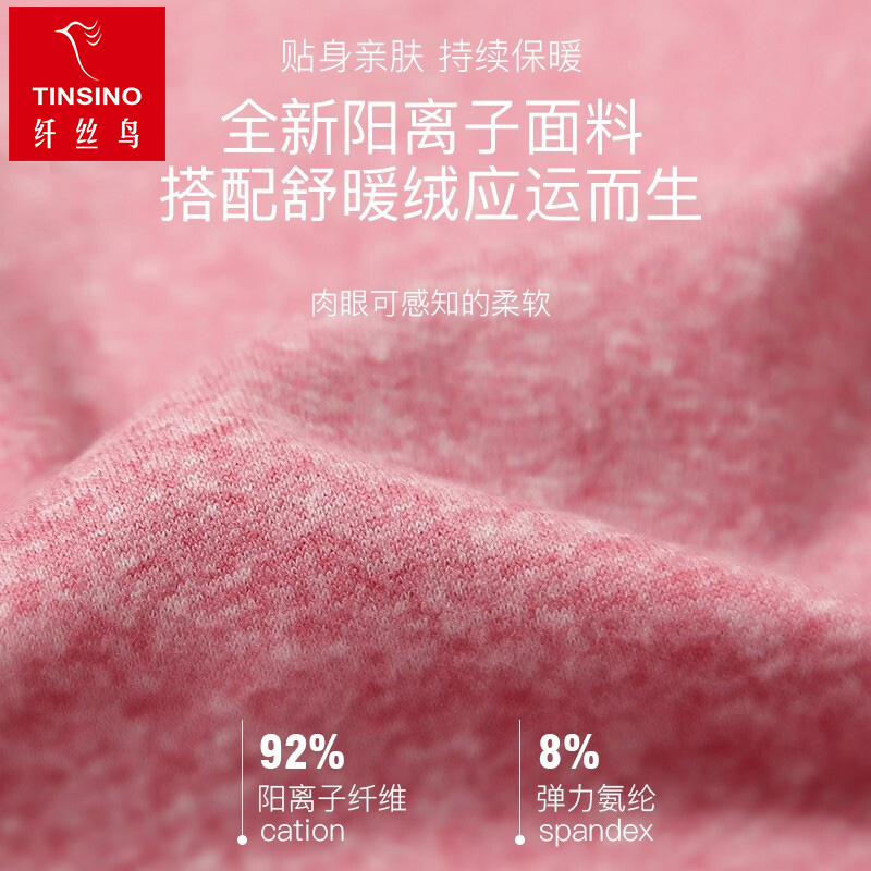 纤丝鸟 阳离子舒暖绒圆领男士套装XL码（颜色随机）WHY93001