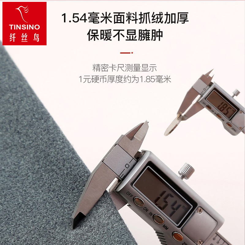 纤丝鸟 阳离子舒暖绒圆领男士套装XL码（颜色随机）WHY93001