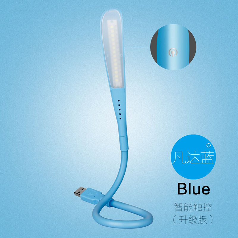第一眼 USB灯节能护眼灯USB迷你小夜灯 凡达蓝