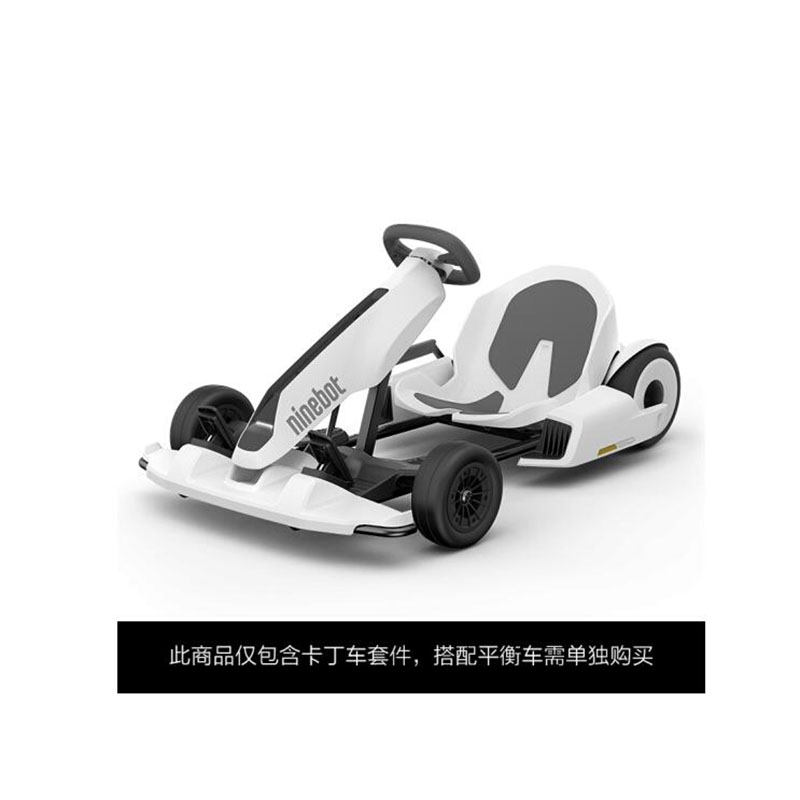 Ninebot 九号平衡车改装套件（不含平衡车）
