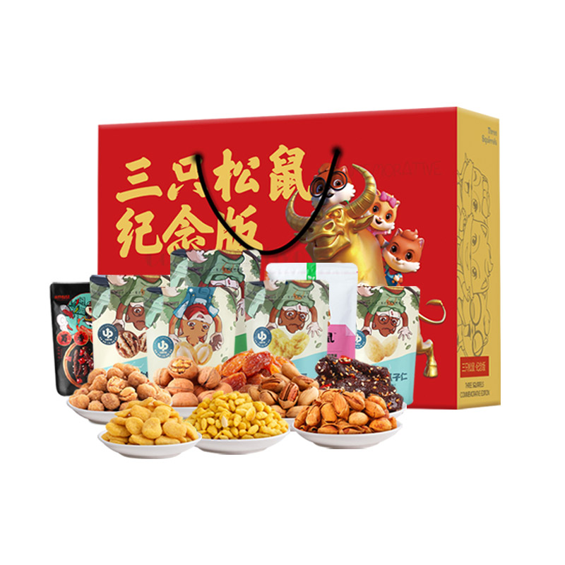 三只松鼠 2020上市纪念版礼盒1700g