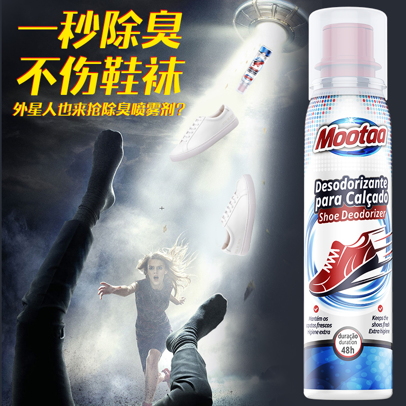 膜太（MOOTAA） 鞋子除臭杀菌喷雾剂2106（100ml）