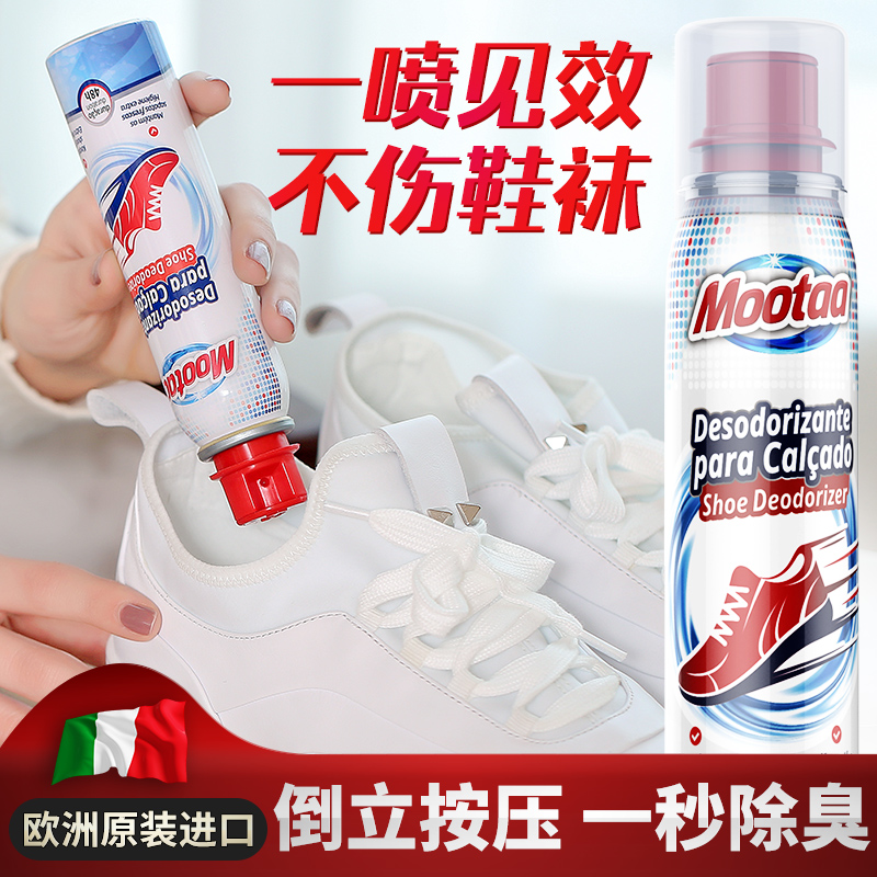 膜太（MOOTAA） 鞋子除臭杀菌喷雾剂2106（100ml）