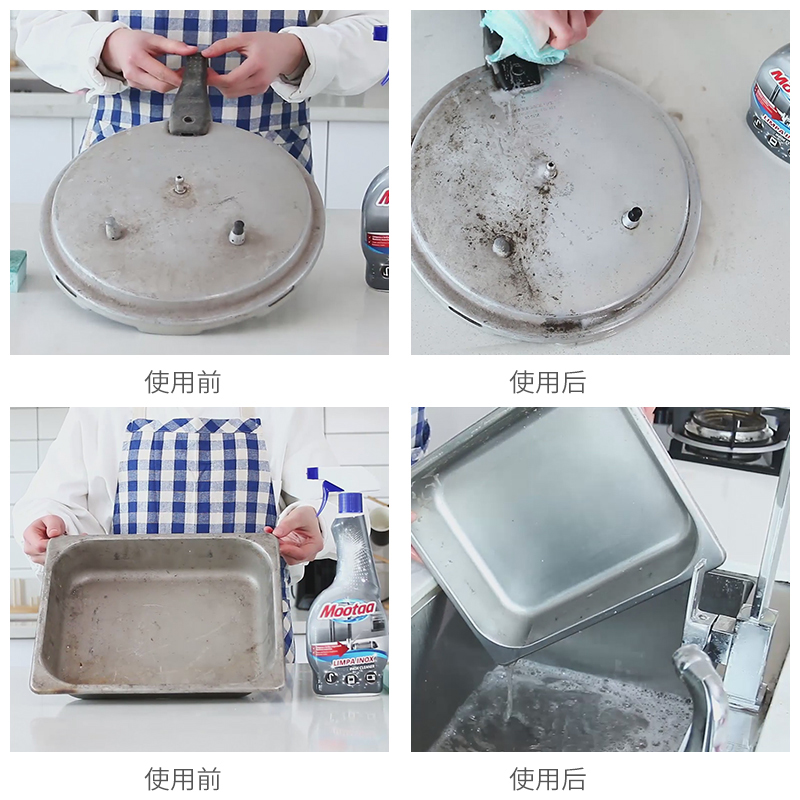 膜太（MOOTAA）不锈钢清洁护理剂锅具清洁剂祛烧痕焦渍21127（550ml）