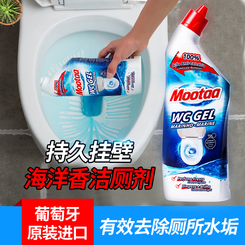 膜太（MOOTAA）洁厕宝清香型洁厕灵洁厕精 2093