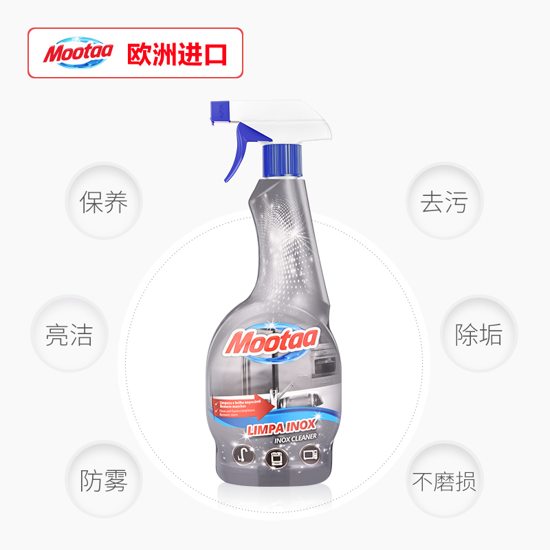 膜太（MOOTAA）不锈钢清洁护理剂锅具清洁剂祛烧痕焦渍21127（550ml）