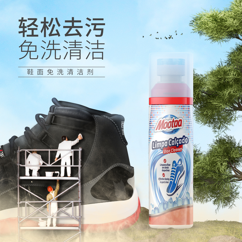膜太（MOOTAA）擦鞋神器运动鞋增白清洁剂洗鞋白鞋鞋边去污 2107