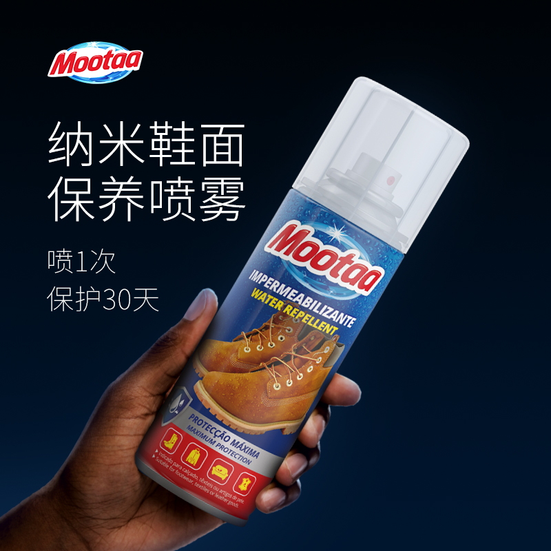 膜太（MOOTAA）欧洲进口纳米防水喷雾剂防污防油防脏2105 200ml