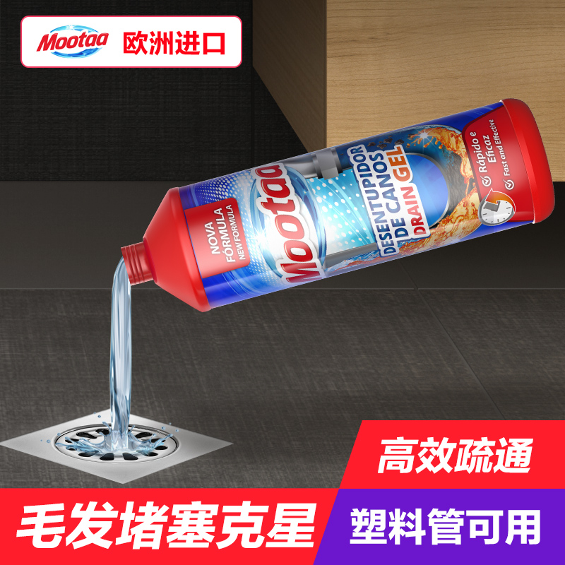 膜太（MOOTAA）进口下水道疏通剂地漏厕所马桶疏通除臭神器2091（1000ml）