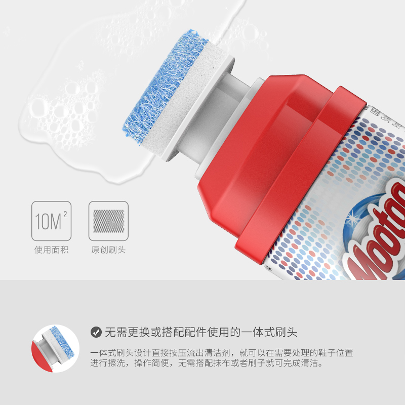膜太（MOOTAA）擦鞋神器运动鞋增白清洁剂洗鞋白鞋鞋边去污 2107