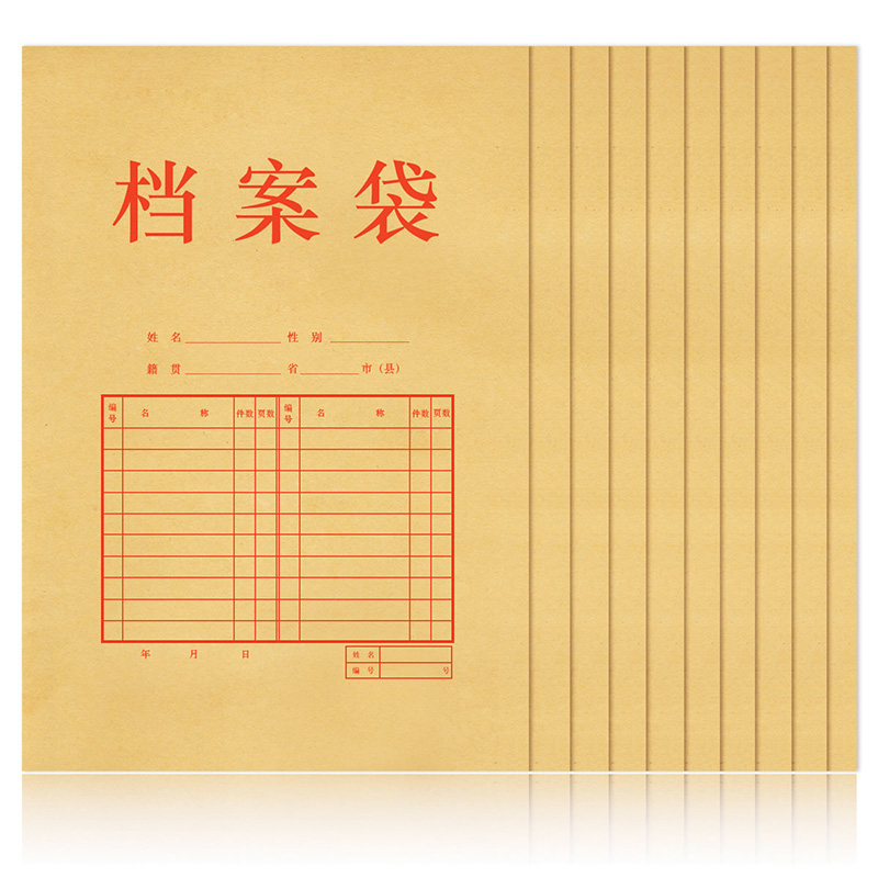 得力 5953牛皮纸档案袋 混浆  米黄色 (10只/包 100包装)