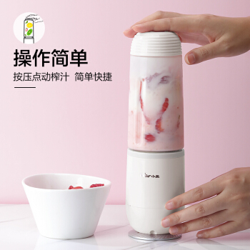 小熊 便携榨汁机 家用迷你网红榨汁杯（颜色随机）