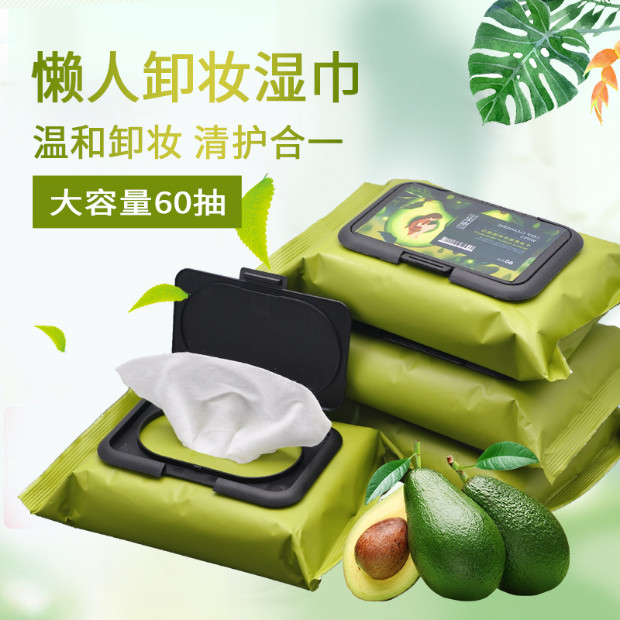 正禾泰 牛油果卸妆巾