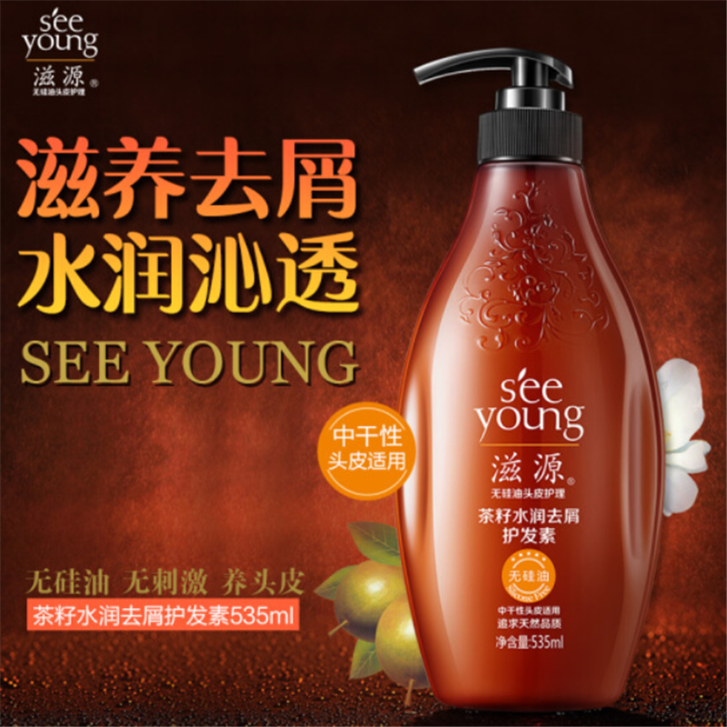滋源 茶籽水润去屑护发素中干性 535ml