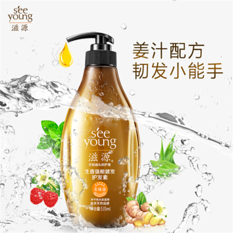 滋源 生姜强根健发护发素中干性 535ml