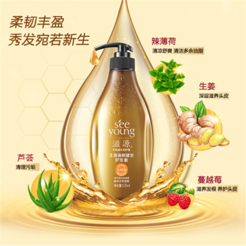 滋源 生姜强根健发护发素中干性 535ml